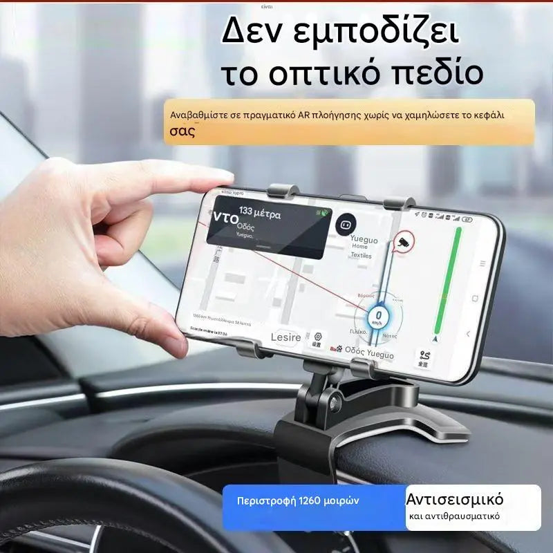 📱🚗 Βάση τηλεφώνου | Υψηλής ποιότητας, ανθεκτική στους κραδασμούς και τις κρούσεις, σταθερή και ανθεκτική στις πτώσεις, ο τέλειος σύντροφος στην οδήγηση