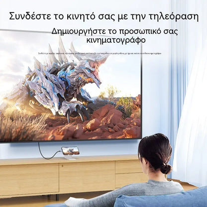 Καλώδιο Μετάδοσης Εικόνας Υψηλής Ευκρίνειας για Οθόνη
